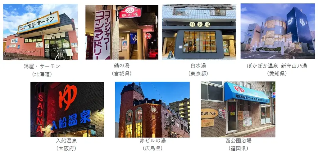 全国100軒の銭湯を“休息の場”に。『Chill＋』がスカルプケアブランドLevätäとコラボ企画を実施 画像 2
