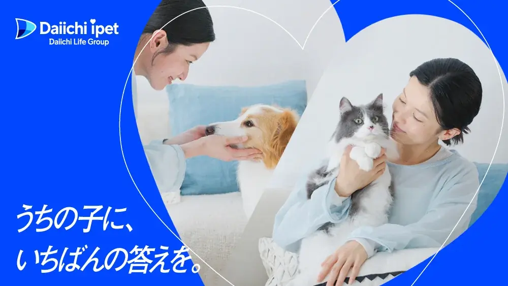 第一アイペットが新プロモーション開始、Web CMで描く飼い主の迷い