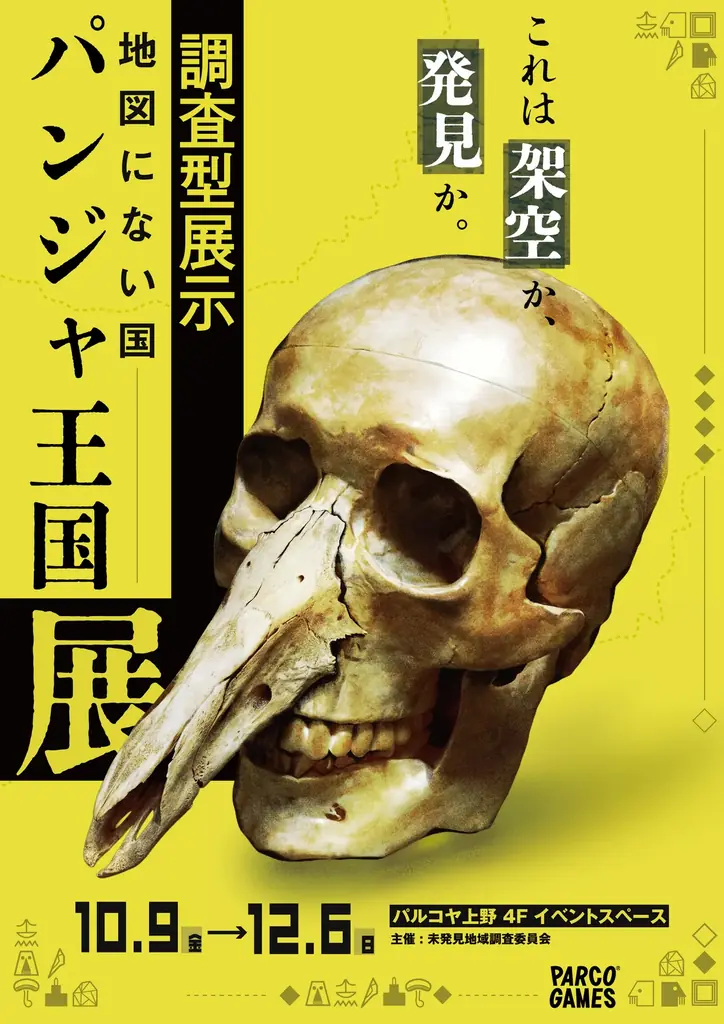 「PARCO ART ＆ CULTURE DAYS」 画像 15