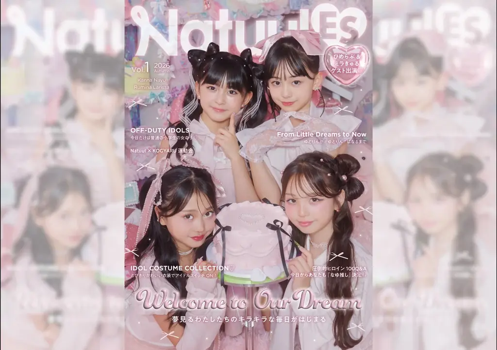 小学生アイドル誌「Natuul」初の紙雑誌、創刊号の内容と特典