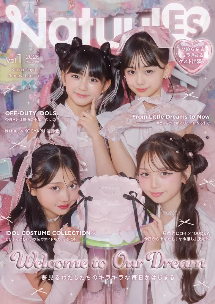 小学生アイドルメディア『Natuul』が初の紙の雑誌を創刊、「Vol.1 2026 Autumn」を本日10月1日（木）にリリース 画像 2