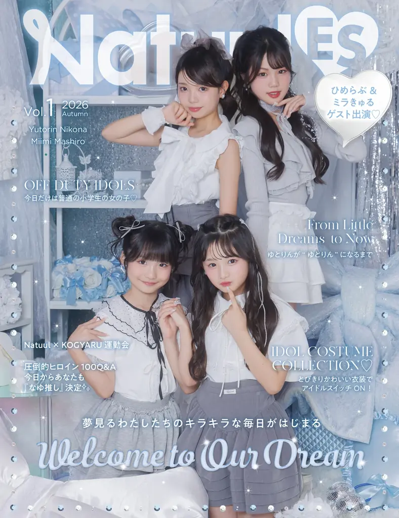 小学生アイドルメディア『Natuul』が初の紙の雑誌を創刊、「Vol.1 2026 Autumn」を本日10月1日（木）にリリース 画像 3