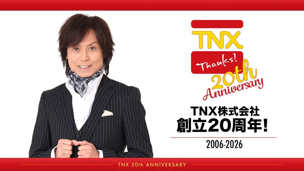 TNX株式会社、創立20周年！テレビアニメ『極上!!めちゃモテ委員長』関連音楽作品全9タイトルを10月6日よりサブスク解禁 画像 1