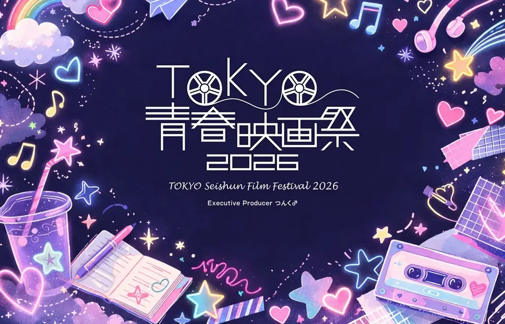 TNX株式会社、創立20周年！テレビアニメ『極上!!めちゃモテ委員長』関連音楽作品全9タイトルを10月6日よりサブスク解禁 画像 7