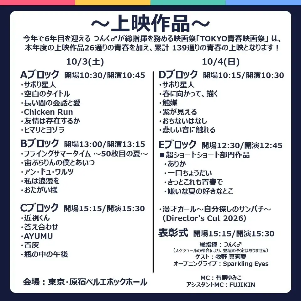TNX株式会社、創立20周年！テレビアニメ『極上!!めちゃモテ委員長』関連音楽作品全9タイトルを10月6日よりサブスク解禁 画像 8