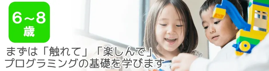 【沼津ラクーン】静岡県初進出！6歳から学べるプログラミングスクール「iTeen沼津駅前校」が10月2日(金)ラクーン5Fにグランドオープン！ 画像 2