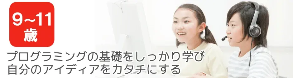 【沼津ラクーン】静岡県初進出！6歳から学べるプログラミングスクール「iTeen沼津駅前校」が10月2日(金)ラクーン5Fにグランドオープン！ 画像 3