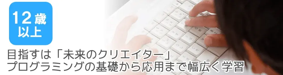 【沼津ラクーン】静岡県初進出！6歳から学べるプログラミングスクール「iTeen沼津駅前校」が10月2日(金)ラクーン5Fにグランドオープン！ 画像 4