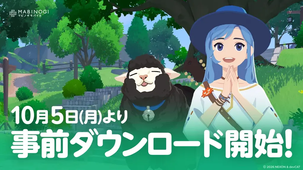 事前DL・キャラ作成
