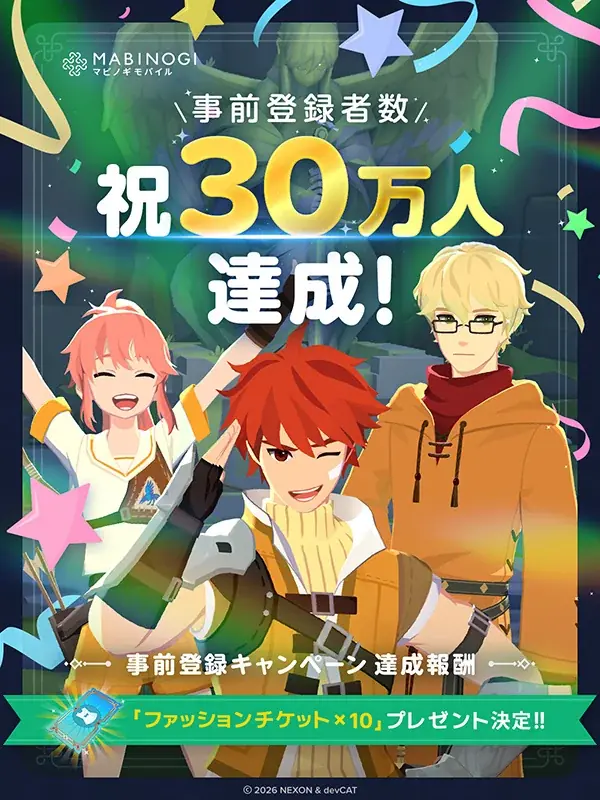 『マビノギモバイル』、10月5日(月)14：00より事前ダウンロード＆キャラクター事前作成を開始！ 画像 2