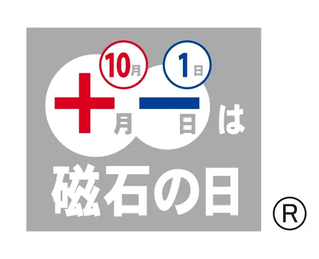 はさみで切れる薄い磁石「マグネシート®」の端材がアートに。マグネシート®のパイオニア「ニチレイマグネット株式会社」、シールアーティスト大村雪乃と届ける、2日間の子ども向け創作体験。髙島屋大阪店で開催。 画像 5