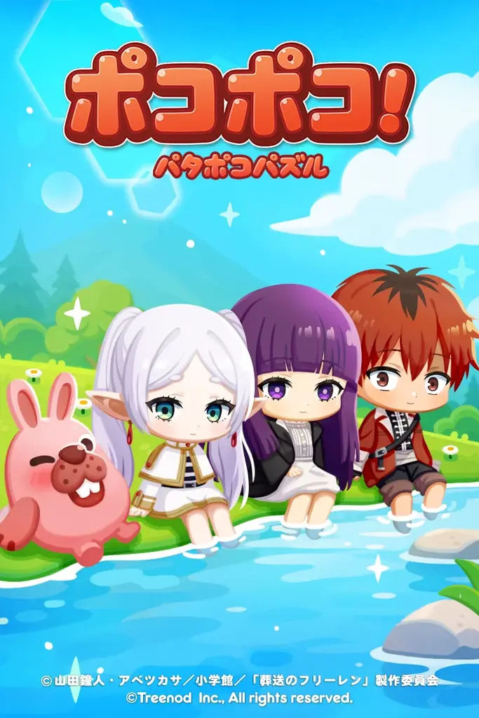 LINEポコポコ×葬送のフリーレンコラボ開催、限定仲間や報酬を紹介