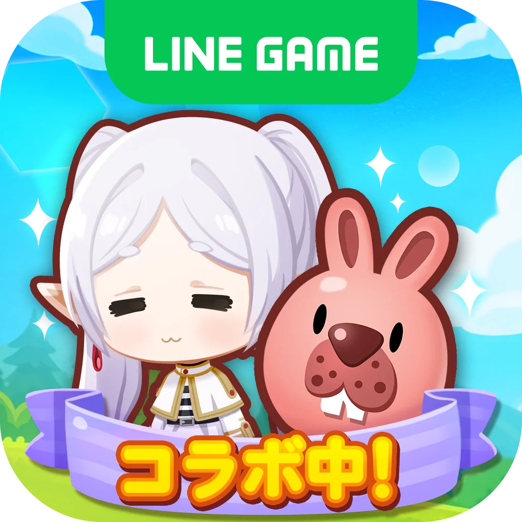 【LINE GAME】「LINE ポコポコ」、TVアニメ『葬送のフリーレン』とコラボレーション開始！ 画像 12