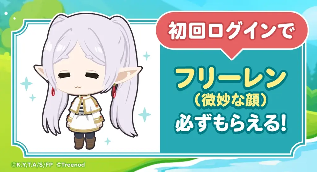 【LINE GAME】「LINE ポコポコ」、TVアニメ『葬送のフリーレン』とコラボレーション開始！ 画像 2