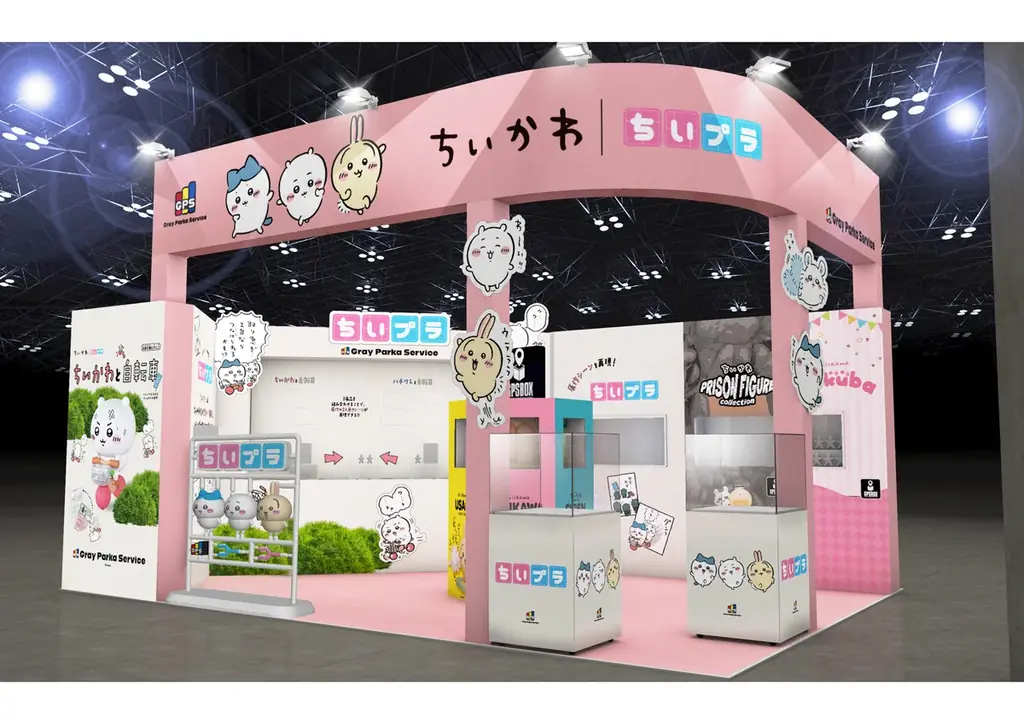 「第64回全日本模型ホビーショー」にブース出展決定！新商品『ちいかわ』のプラキット「ちいプラ」初お披露目 画像 1