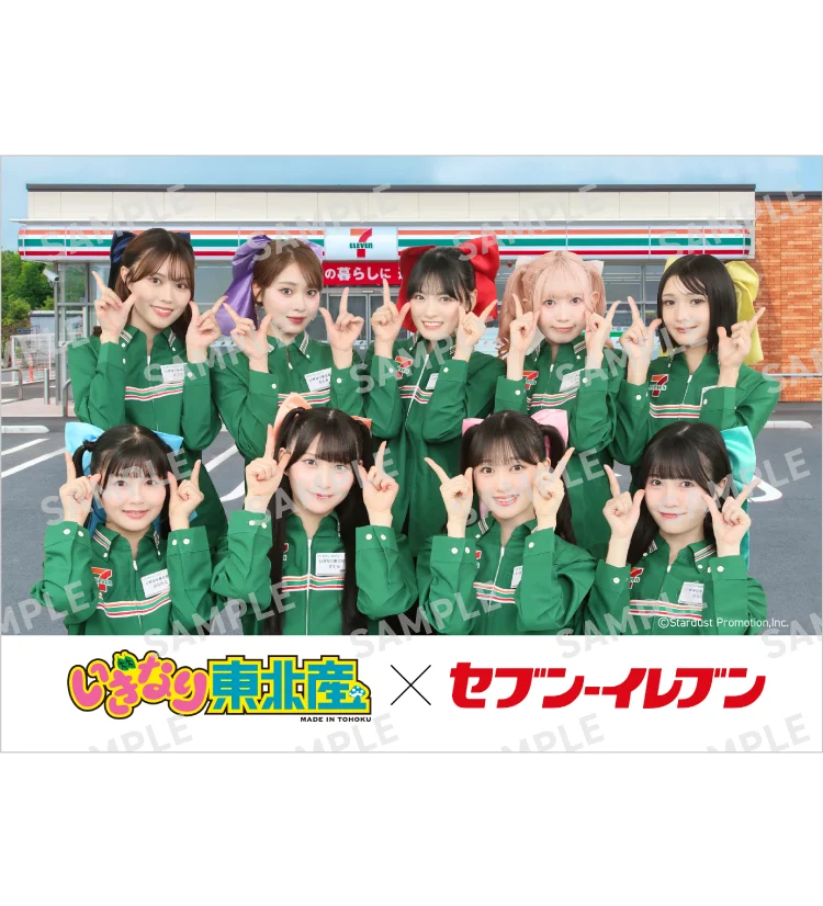 “スターダストのいちおし”「いぎなり東北産」とセブン‐イレブンがコラボ「いぎなり東北産フェア」東北エリアのセブン‐イレブン限定で10月2日（金）スタート 画像 17