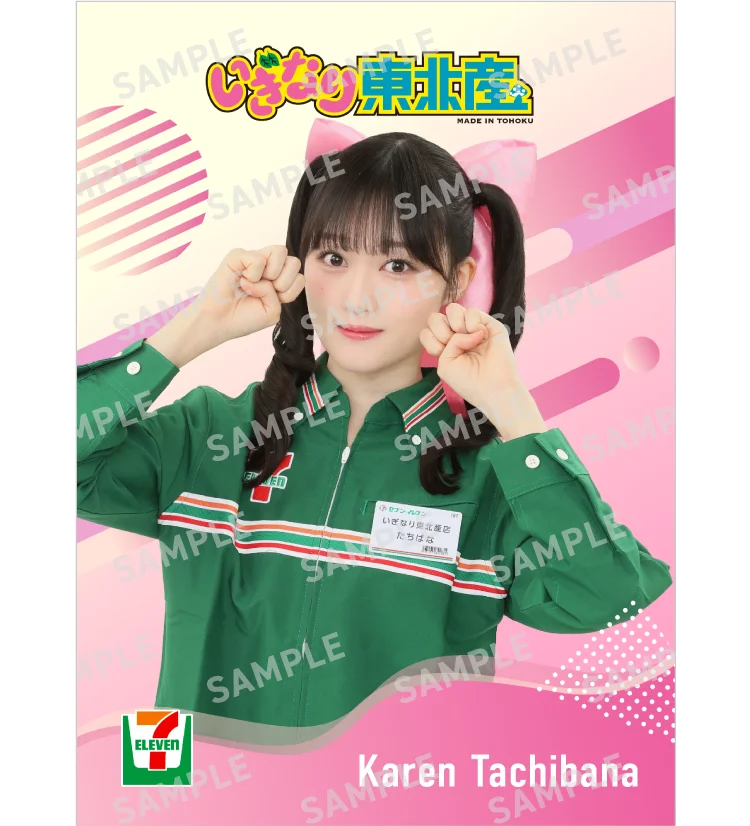 “スターダストのいちおし”「いぎなり東北産」とセブン‐イレブンがコラボ「いぎなり東北産フェア」東北エリアのセブン‐イレブン限定で10月2日（金）スタート 画像 18