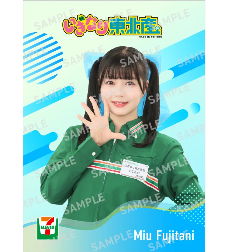 “スターダストのいちおし”「いぎなり東北産」とセブン‐イレブンがコラボ「いぎなり東北産フェア」東北エリアのセブン‐イレブン限定で10月2日（金）スタート 画像 20