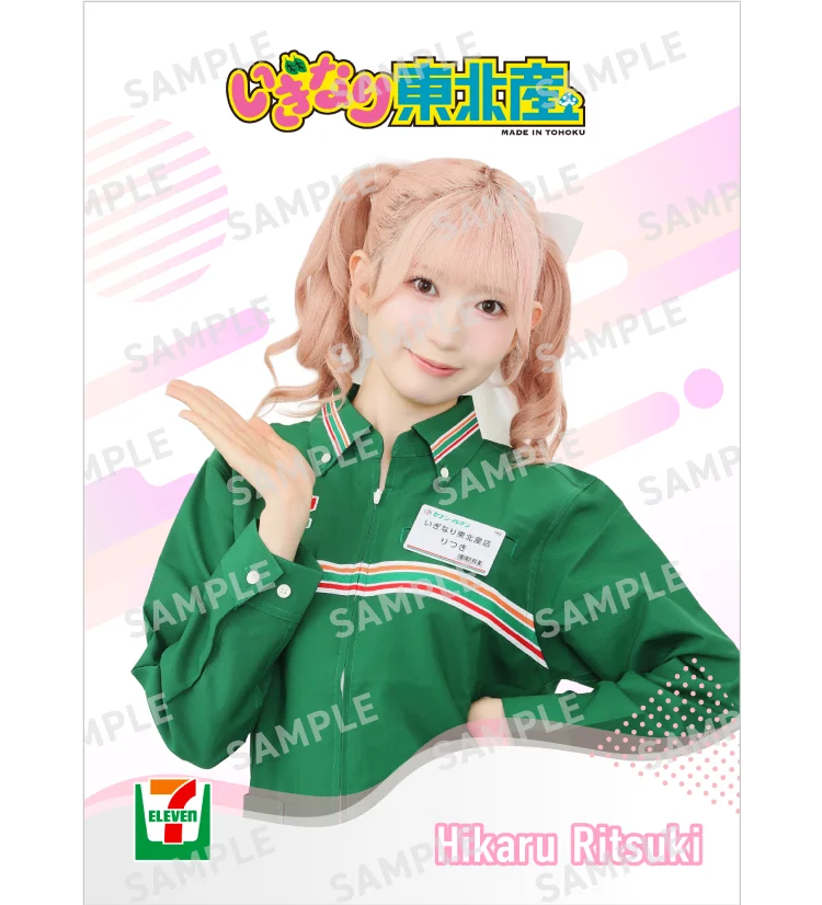 “スターダストのいちおし”「いぎなり東北産」とセブン‐イレブンがコラボ「いぎなり東北産フェア」東北エリアのセブン‐イレブン限定で10月2日（金）スタート 画像 22