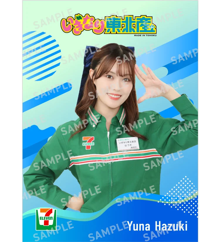 “スターダストのいちおし”「いぎなり東北産」とセブン‐イレブンがコラボ「いぎなり東北産フェア」東北エリアのセブン‐イレブン限定で10月2日（金）スタート 画像 24
