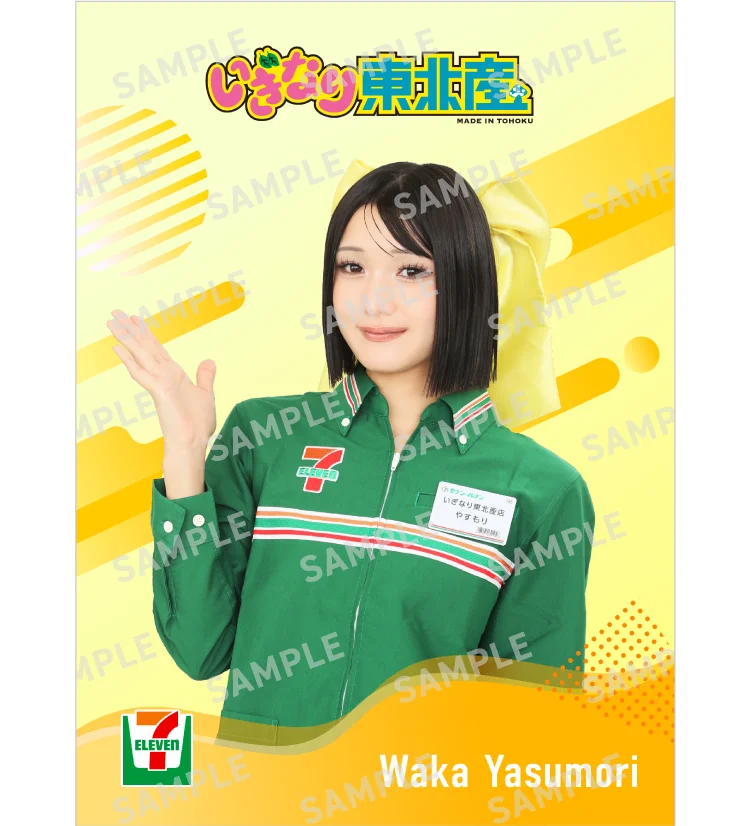“スターダストのいちおし”「いぎなり東北産」とセブン‐イレブンがコラボ「いぎなり東北産フェア」東北エリアのセブン‐イレブン限定で10月2日（金）スタート 画像 25