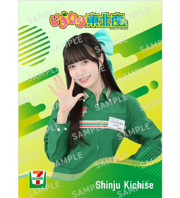 “スターダストのいちおし”「いぎなり東北産」とセブン‐イレブンがコラボ「いぎなり東北産フェア」東北エリアのセブン‐イレブン限定で10月2日（金）スタート 画像 26