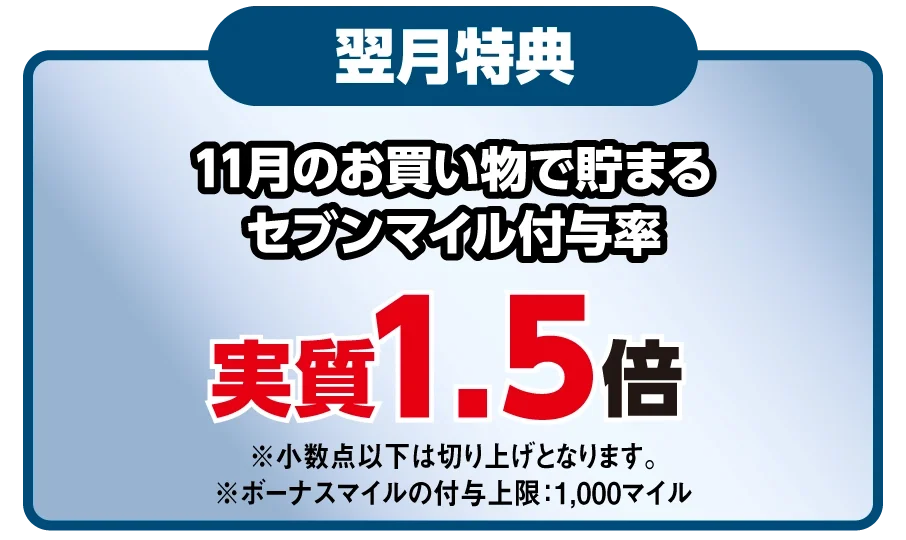 「買うほどランクアップチャレンジ」がリニューアルして10月開催　プラチナや純金などを含む豪華賞品が当たるチャンス！ 画像 12