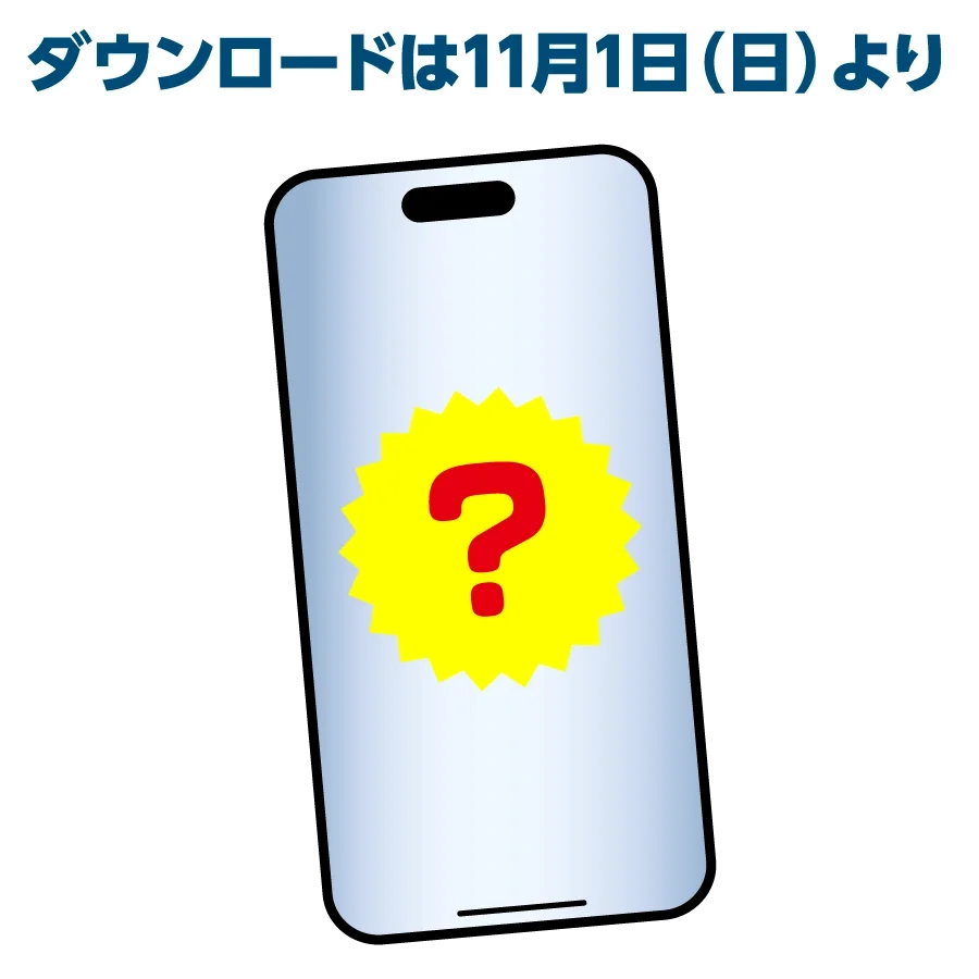 「買うほどランクアップチャレンジ」がリニューアルして10月開催　プラチナや純金などを含む豪華賞品が当たるチャンス！ 画像 13