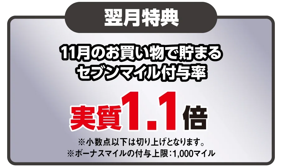 「買うほどランクアップチャレンジ」がリニューアルして10月開催　プラチナや純金などを含む豪華賞品が当たるチャンス！ 画像 6