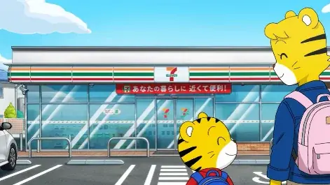 「しまじろう」×セブン‐イレブン　限定デザインの「エコだ値」シールを10月より期間限定で展開　新たに啓発アニメを作成し一部店舗の店内サイネージで放映 画像 5