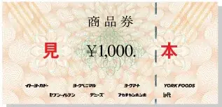 「共通商品券2万円分」や4種の割引クーポン計10枚セットが当たる！お得な「毎日抽選」をセブン‐イレブンアプリで開催！ 画像 2