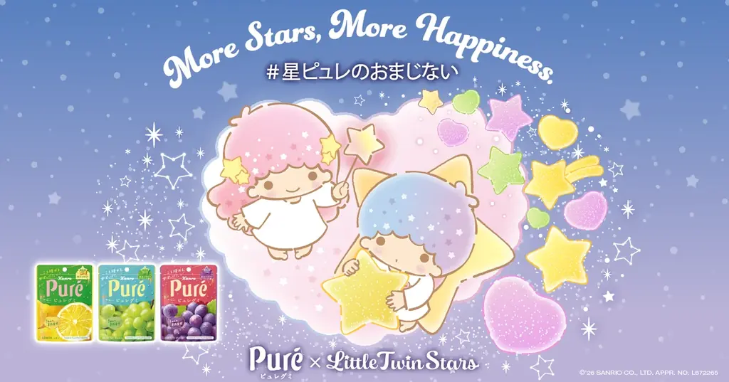 星ピュレ企画