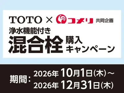 アプリからのエントリーで更にお得にポイント追加のチャンス！10月スタートのキャンペーンを紹介！ 画像 8