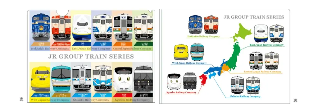 全国のJRグループ エキナカ小売業6社共同企画！BONBON DROPシール・JR GROUP TRAIN SERIESを2026年10月6日（火）以降発売 画像 7