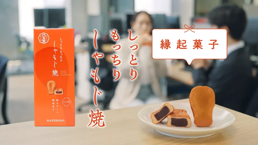 八天堂「しゃもじ焼」CM、10月2日から広島で放映