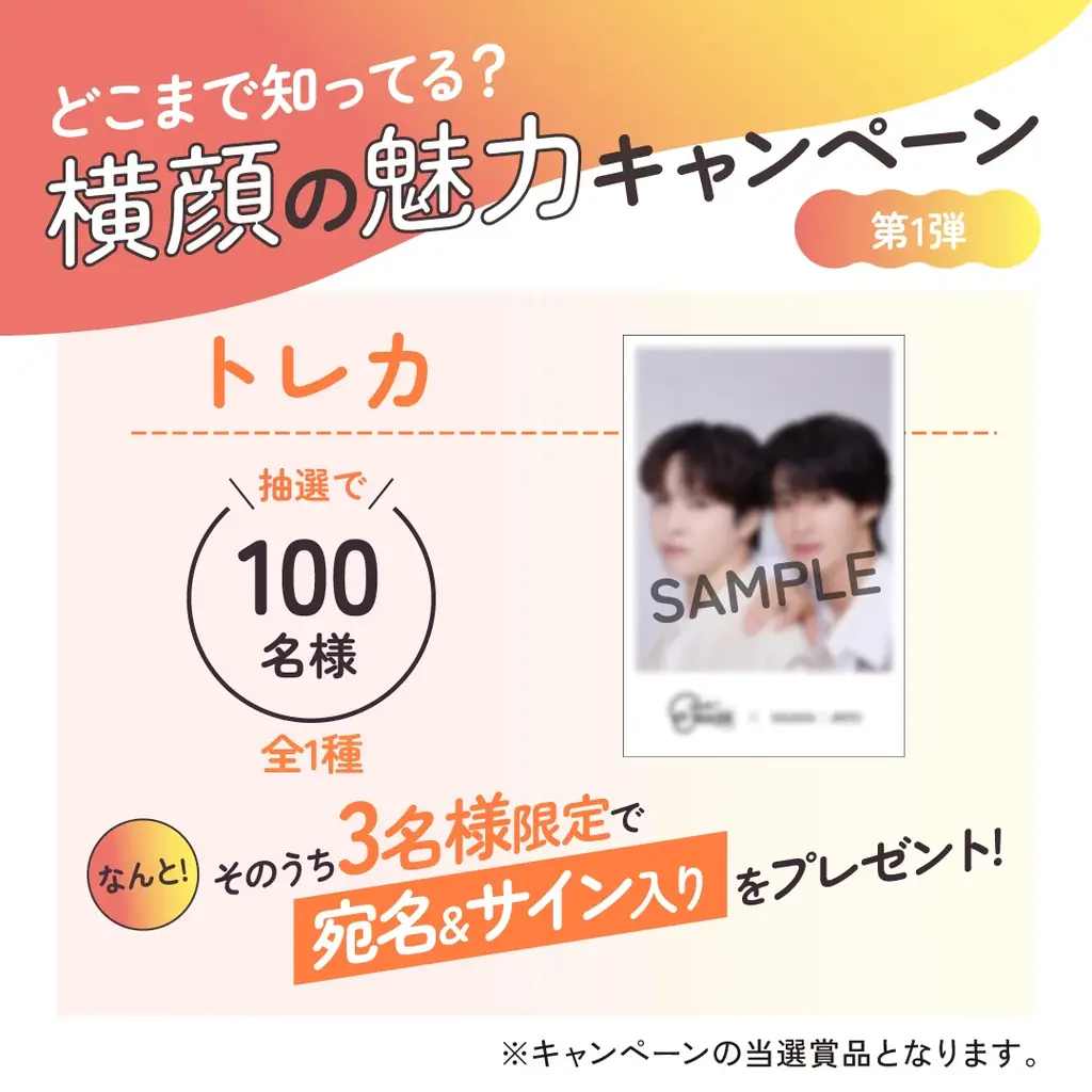 曽野舜太さん・吉田仁人さんが「E-line MASK」新イメージキャラクターに就任！ 画像 7