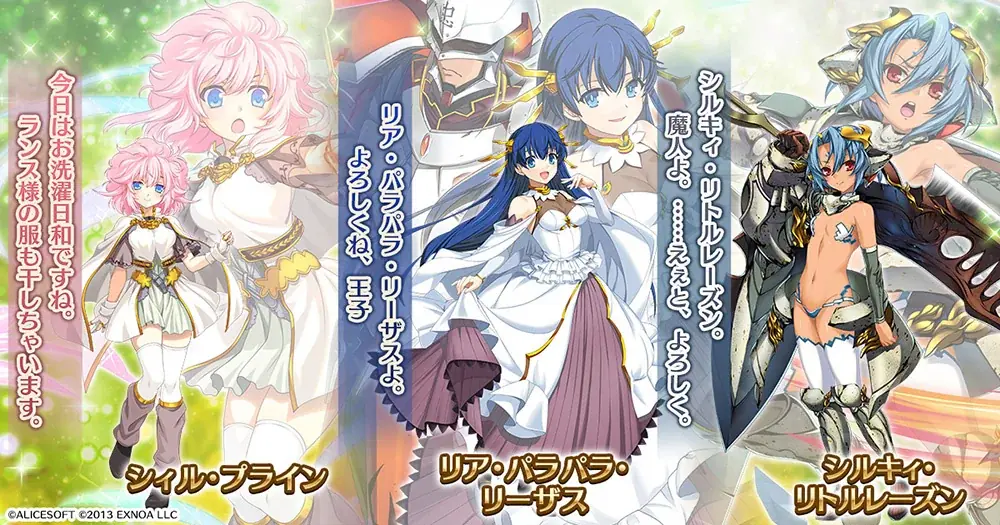 『ランス10 -決戦-』コラボキャンペーンをDMM GAMES『千年戦争アイギス』シリーズにて開催中！イベントに参加してレアリティプラチナの「人類軍総統ランス」をGET！ 画像 2