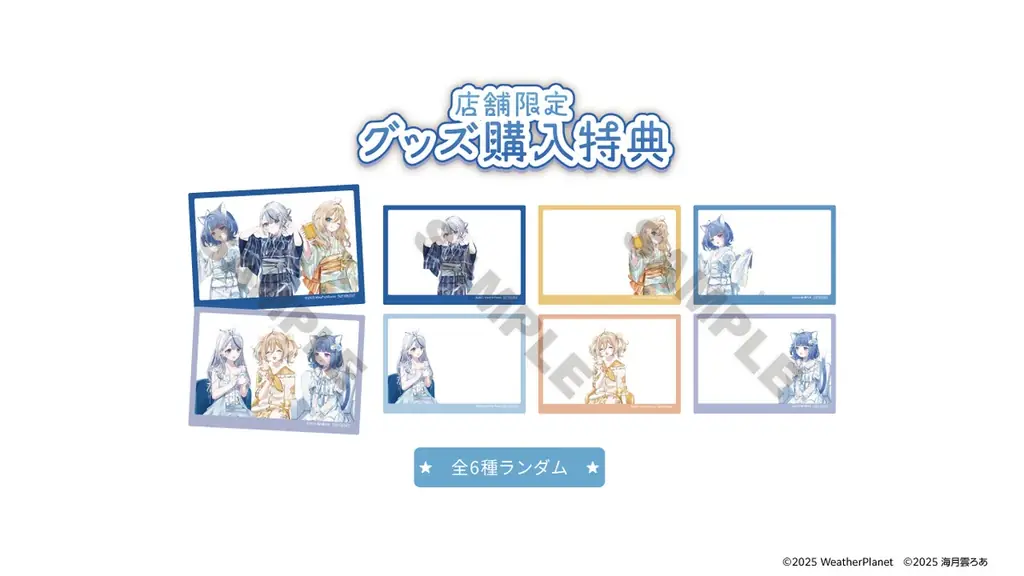 WeatherPlanet＆海月雲ろあ×極楽湯・RAKU SPAコラボキャンペーンを10月22日(木)より開催！ 画像 4