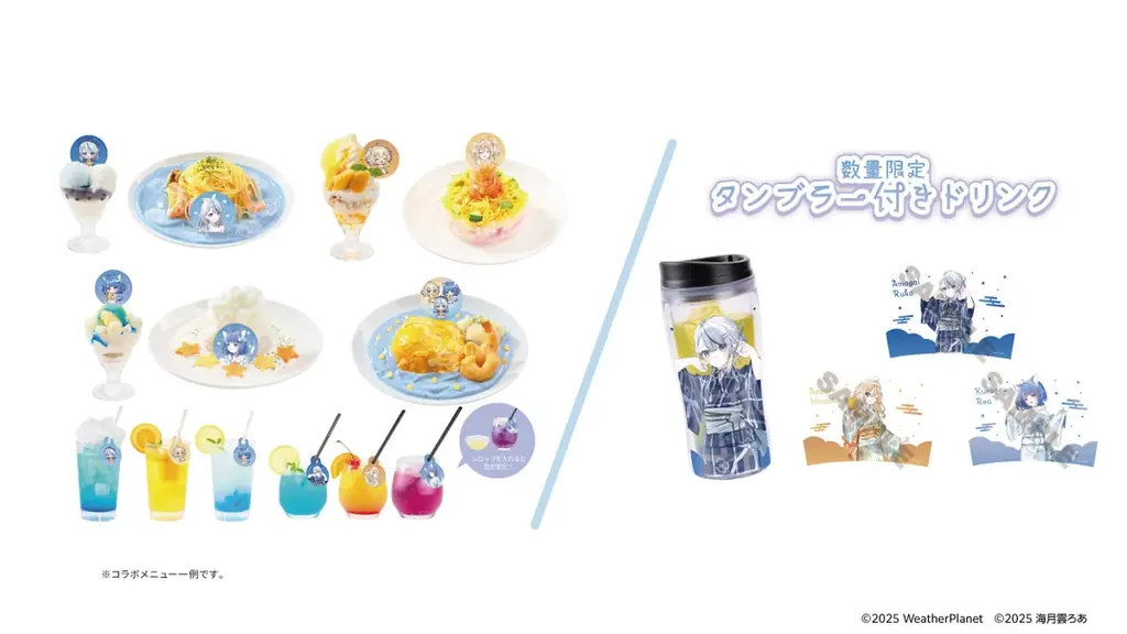 WeatherPlanet＆海月雲ろあ×極楽湯・RAKU SPAコラボキャンペーンを10月22日(木)より開催！ 画像 5
