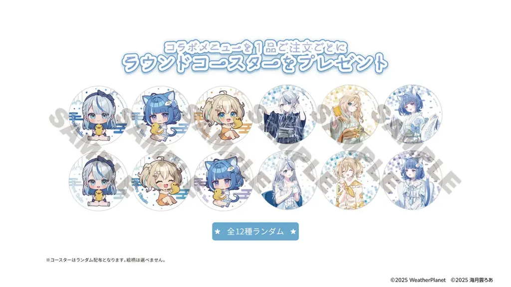 WeatherPlanet＆海月雲ろあ×極楽湯・RAKU SPAコラボキャンペーンを10月22日(木)より開催！ 画像 6