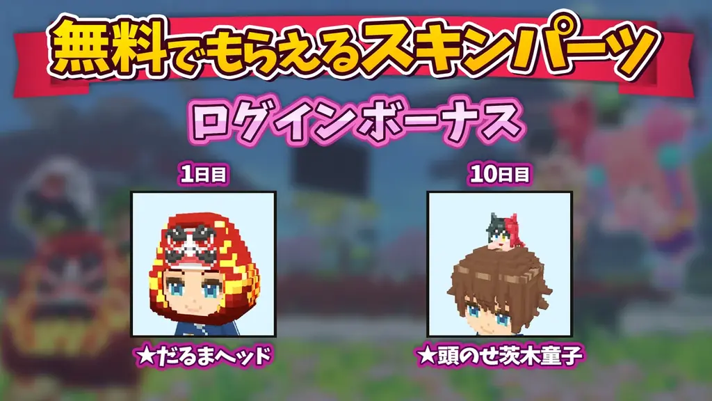 「鬼斬×テラビット」コラボ開催！ 『鬼斬』の13周年を記念して『テラビット』に鬼ヶ島ワールドと鬼斬キャラクターが2026年10月1日（木）より登場！クリエイターズグランプリも同時開催！ 画像 4