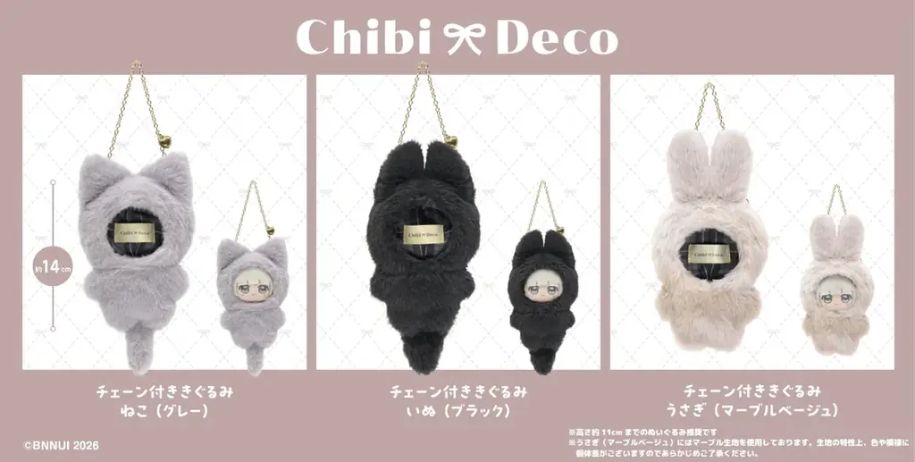 あなたのぬいぐるみをかわいくデコレーションする”ChibiDeco”(ちびでこ)特設サイトOPEN! 画像 2