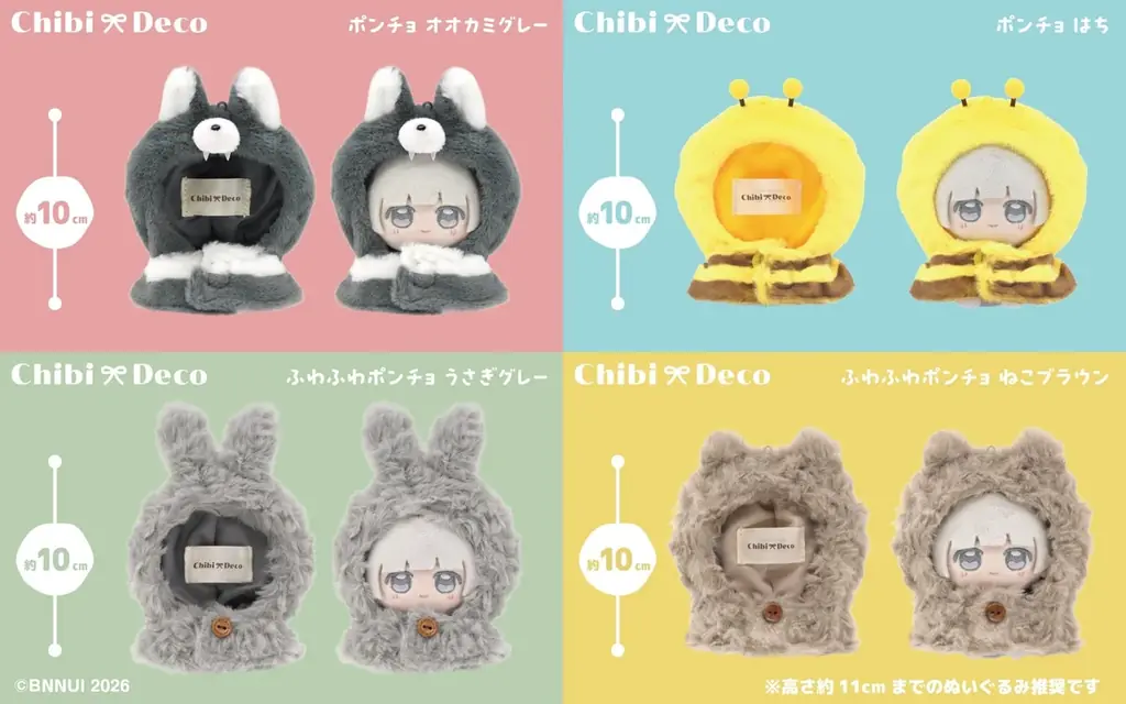 あなたのぬいぐるみをかわいくデコレーションする”ChibiDeco”(ちびでこ)特設サイトOPEN! 画像 3
