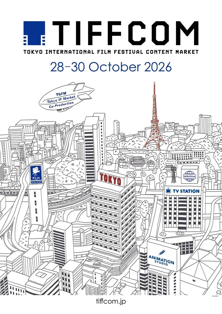 「TIFFCOM 2026」10/28～30開催！日本のコンテンツを世界へ―IP、アニメ、国際共同製作、AI・テクノロジーの最前線が集結！ 画像 1