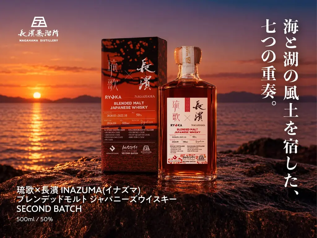 琉歌×長濱ウイスキー第2弾、10月7日から那覇限定販売