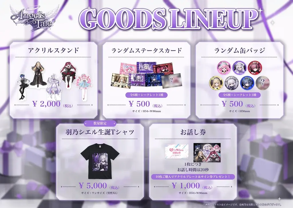 羽乃シエル生誕祭ライブ