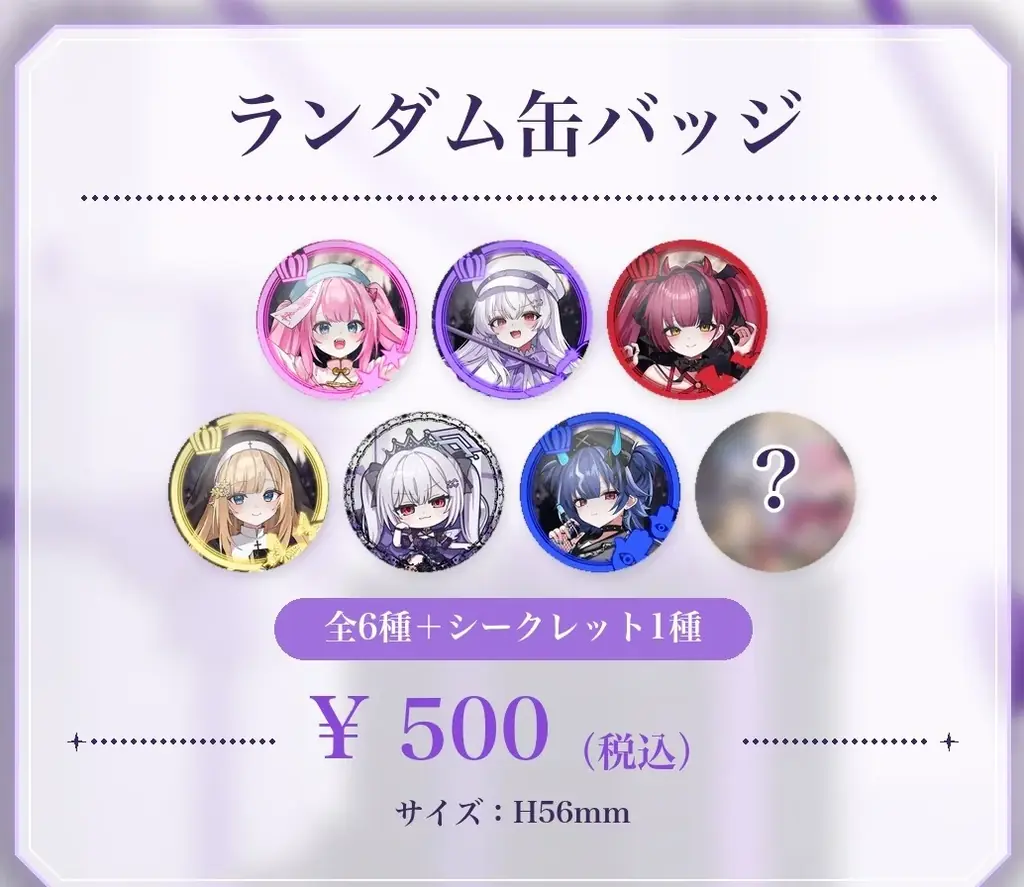 【チケット完売】会いに行けるアイドルVTuber「クインテ」、10/4（日）羽乃シエル生誕祭ミニライブ『Angel’s Tale』の当日販売グッズを解禁！数量限定「羽乃シエル生誕Tシャツ」も登場 画像 5