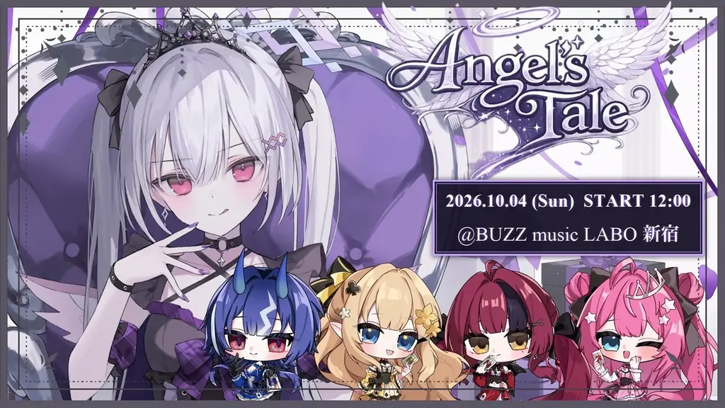 【チケット完売】会いに行けるアイドルVTuber「クインテ」、10/4（日）羽乃シエル生誕祭ミニライブ『Angel’s Tale』の当日販売グッズを解禁！数量限定「羽乃シエル生誕Tシャツ」も登場 画像 8