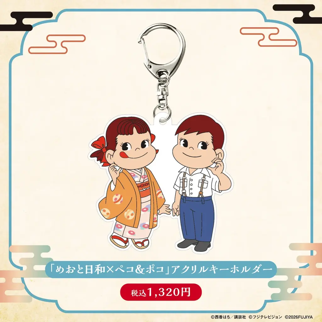 ドラマ「波うららかに、めおと日和」POP UP STORE inロフト開催決定！ 画像 4