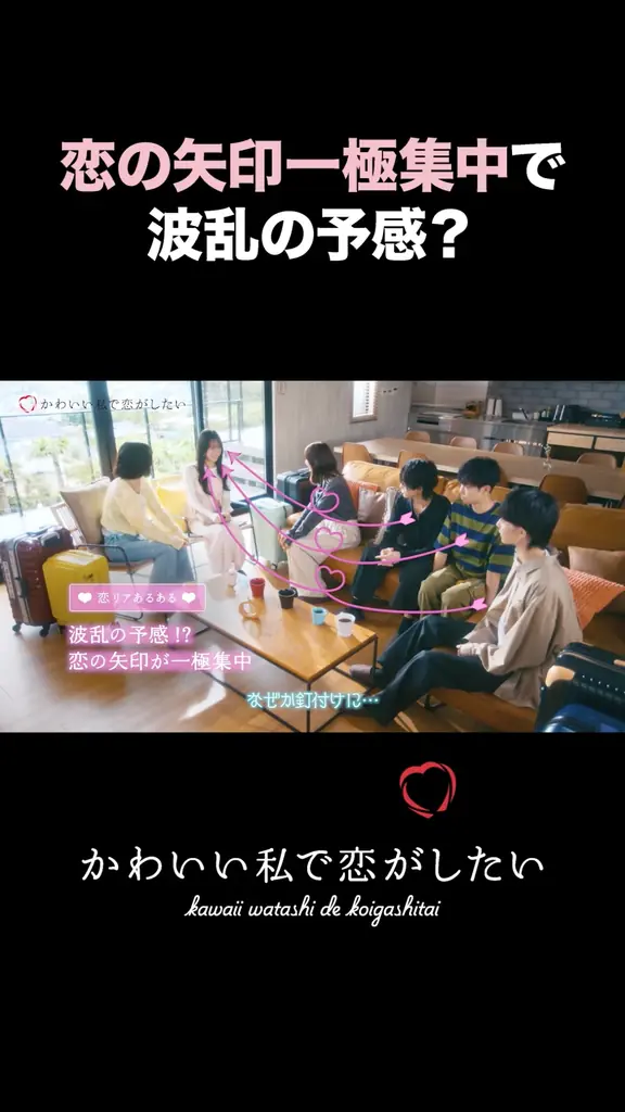 【CANMAKE】恋愛リアリティーショー風WEB CM「かわいい私で、恋がしたい。」公開♡全5話のストーリーで描く、恋する女の子たちの“かわいい”秘訣 画像 14